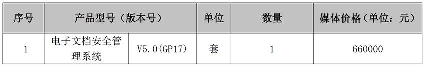 電子文檔安全管理系統(tǒng)（CDG）